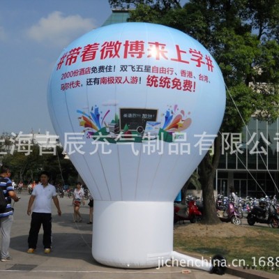 充气落地球升空充气模型 上海广告升空球气模 PVC充气落地球