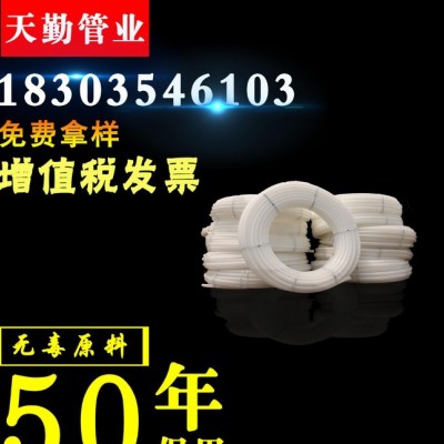 天勤管业承压3公斤纯新料白色无毒LLDPE自来水工程用管规格63级