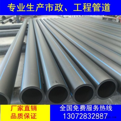 厂家批发HDPE管DN1601.0mpa工程专用