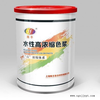 供应**聚氯乙烯色 色浆厂家 色浆批发 定制