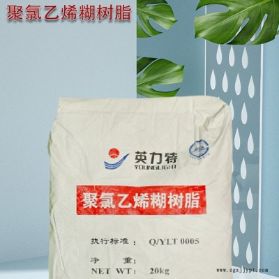 PVC P440 P450 聚氯乙烯糊树脂 批发零售聚氯乙烯糊树脂