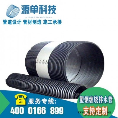 聚乙烯hdpe塑钢缠绕管大口径排污排水管 pe双壁缠绕管hdpe钢塑复合缠绕管DN600/SN8
