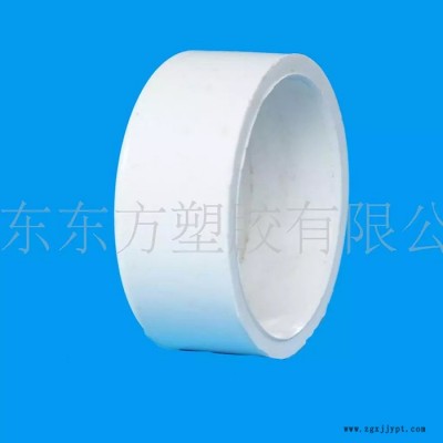 厂家现货供应PVC-U给水管件 PVC闷盖φ20 耐腐蚀管帽 堵头 欢迎致电