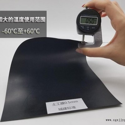 禾鹏 防渗膜HDPE防渗膜鱼塘防渗膜 厂家现货直供