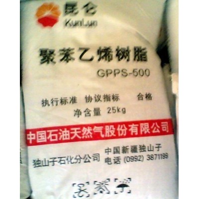 供应独山子石化GPPS-500
