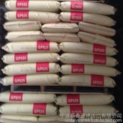 塑胶原料GPPS 江苏赛宝龙525
