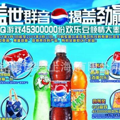 BOPP+珠光膜广告膜，BOPP+PET镀铝宣传海报膜。冰柜围裙，围膜
