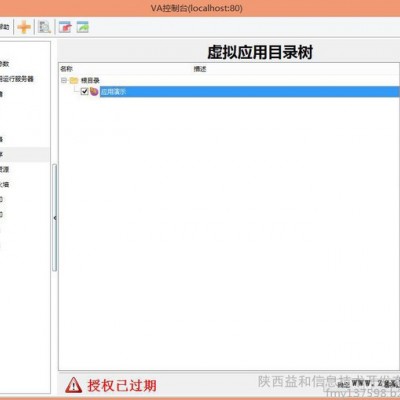 益和EAA快速接入软件IT设备、数码产品其他