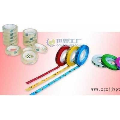 供应厦门长天文具胶带BOPP封箱胶带