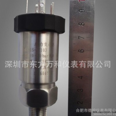 MBS3050压力变送器/传感器 **替代进口产品  质保两