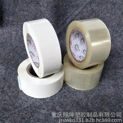 成都封箱胶带|重庆翔坤塑胶|bopp封箱胶带尺寸