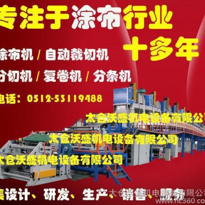 【专注涂布机行业】多功能涂布机BOPP｜PET｜PVDC｜纸,膜,电子类