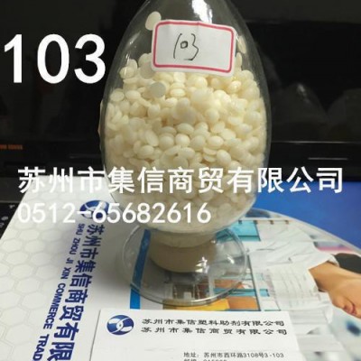 抗静电剂103 聚烯烃(PP/PE/BOPP/PA/丙纶纺丝