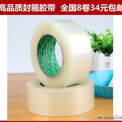 直销BOPP高品质米黄封箱胶带 物流打包封箱胶带 净白透明包