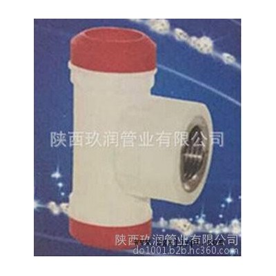玖润管业——德标牌PP-R内螺纹三通