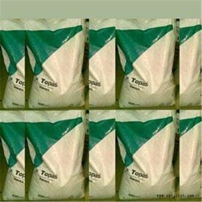 COC塑胶原料 美国泰科纳 8007S-04 耐热 耐酒精 食品级 光学应用塑胶原料