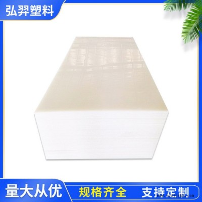 弘羿 供应灰色PP板耐酸碱防腐蚀 防腐PP板加工雕刻 米黄色pp板