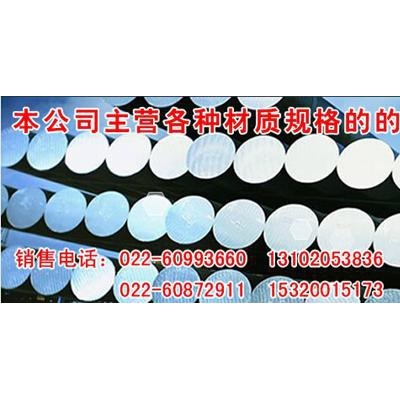30Cr圆钢【gangcai-cop】