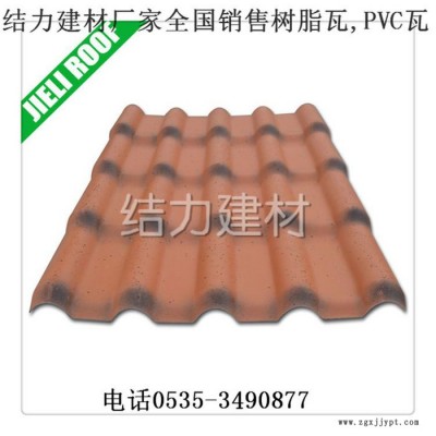 江苏**ASA涂层树脂瓦,波浪瓦,塑料瓦片
