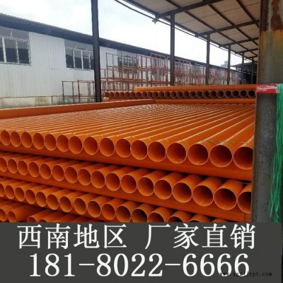 昌都|那曲cpvc电力管直销，cpvc电力管道110成都