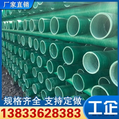 玻璃钢复合管生产 cpvc玻璃钢复合电力管现货供应厂家 玻璃钢电力管批发