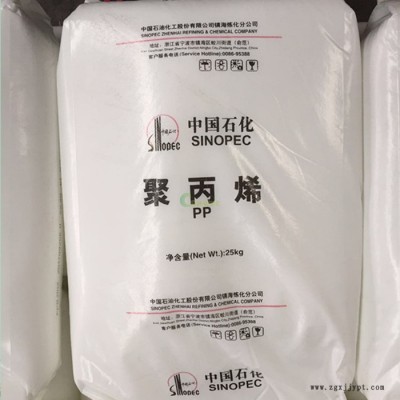 经销 PP  M60ET / 镇海炼化 高抗冲挤出级PP塑料