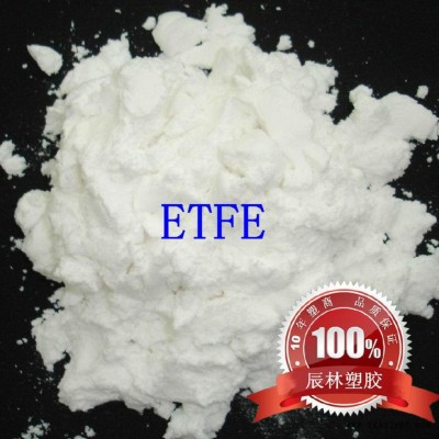 ETFE 日本大金 EC6510(粉) 特氟龙 铁氟龙塑料 ETFE EC6510(粉)