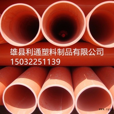 **cpvc电力管 大量批发供应cpvc电力管