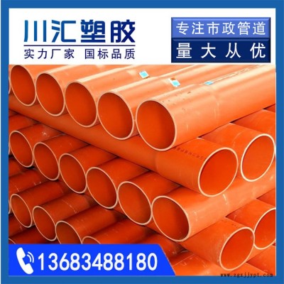 川汇 CPVC高压电力管 CPVC电力管 CPVC电力管厂家 型号规格齐全 **产品 详情可来电咨询 cpvc电力管