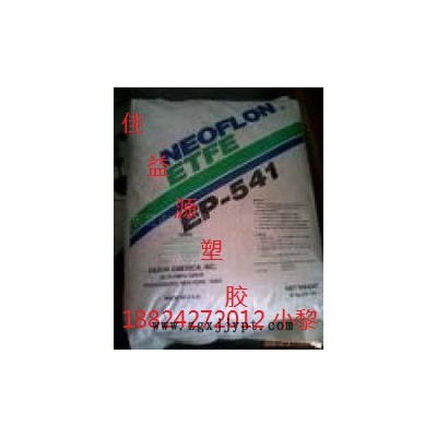 代理日本旭硝子耐高温耐腐蚀工业器件料ETFE LM-720AP
