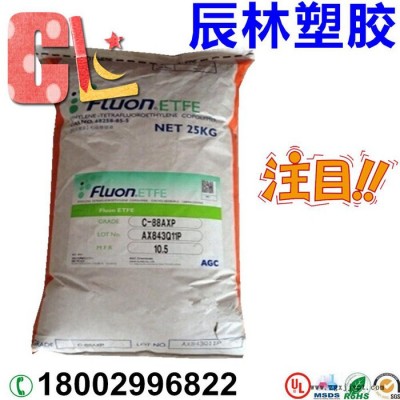 ETFE 日本旭硝子 LM-720AP 阻燃防火级 ETFE LM-720AP 铁氟龙塑料
