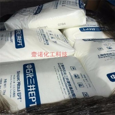 EVA泰国石化N8038 注塑级吹塑级发泡级 耐低温高弹性EVA鞋材发泡n8038泰国进口 一级代理