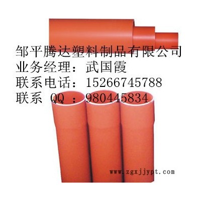 CPVC高压电缆管德州市政建筑用高压管德州建筑管材15266745788