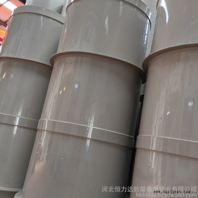 恒力达 PP风管 PPH风管大口径通风管塑料管