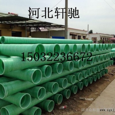 **玻璃钢管，玻璃钢电力管【CPVC电力管】