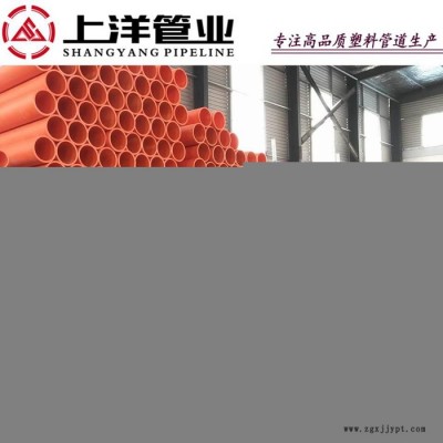 镇江市mpp电力管保护管  200mpp电力管规格 cpvc电缆?；す?mpp顶管  cpvc电力管110 江苏上洋管业
