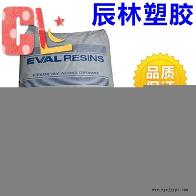 EVOH 日本可乐丽 SP521B 挤出级 耐高温 EVOH SP521B EVOH塑胶原料 EVOH颗粒