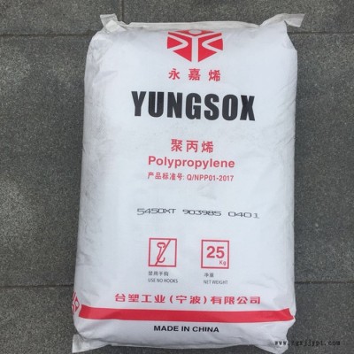 经销 PP 台塑宁波 5012XT 高透明抗冲塑料