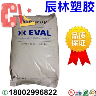 EVOH 日本可乐丽 F101A 耐高温 EVOH F101A 挤出级EVOH塑胶原料
