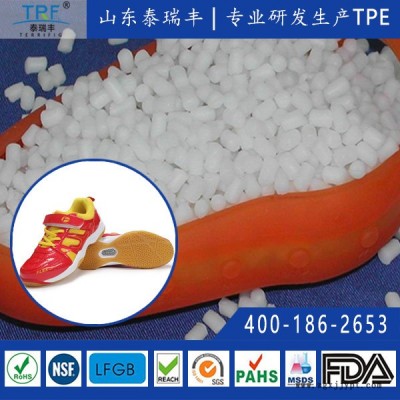 泰瑞丰厂家直供发泡鞋底系列TPE 与PU、EVA、网面免胶水注塑粘合 质轻耐压变 耐磨耐候耐水解 抗龟裂热塑性弹性体颗粒