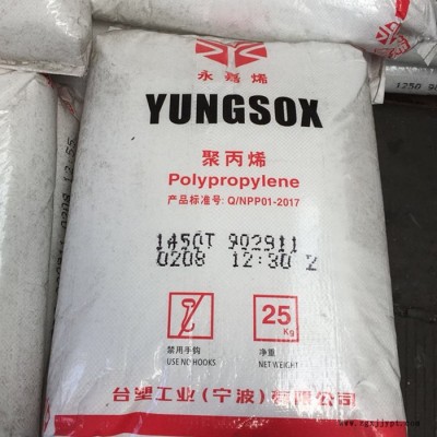 经销PP 台塑宁波 2020S 永嘉烯高光泽食品级透明双向拉伸薄膜