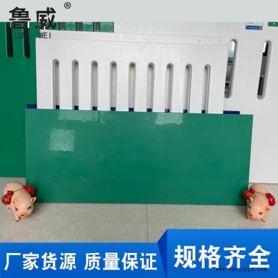 鲁威塑业厂家供应养猪用封闭式注塑PP板围板围栏1000*900*50