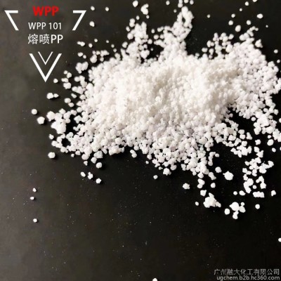 WPP 聚合型熔喷PP  WPP101 口罩原材料 原厂包装