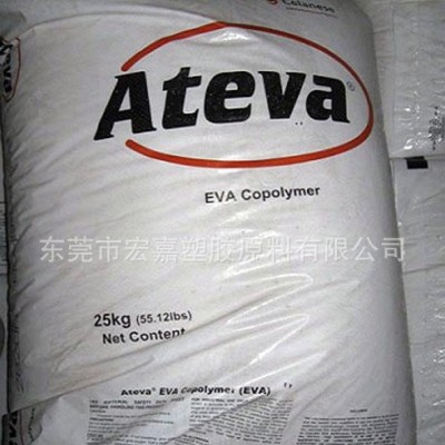 优价 EVA/加拿大AT/2842A 抗氧化剂