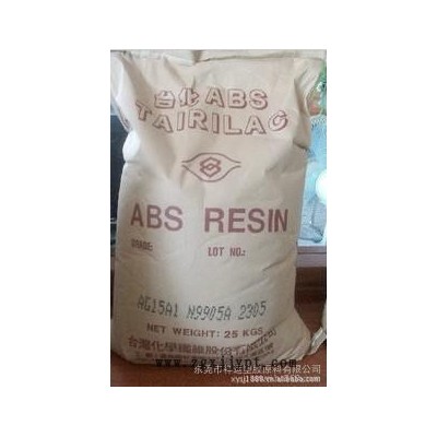 供应供应塑胶原料ABS AG15AS BK 台湾台化塑胶原料ASA