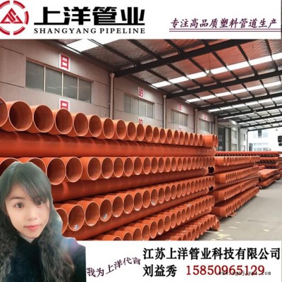 泰州供应cpvc电缆?；す?cpvc电力管价格 生产cpvc电力管50 75 110 160 200  江苏上洋管业
