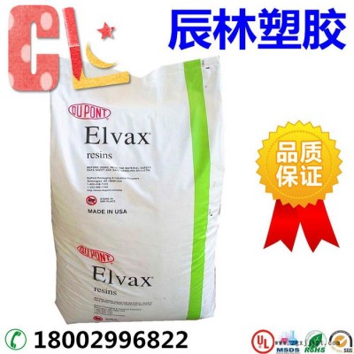 EVA 美国杜邦 265 热熔级 食品级 耐低温VA含量28  耐寒 发泡级EVA EVA265 EVA塑胶原料