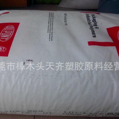 食品级EVA 耐低温EVA 美国杜邦260EVA 电线电缆级EVA