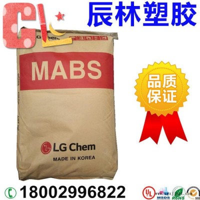 MABS 韩国LG XG569C MABS塑胶原料 MABS XG569C