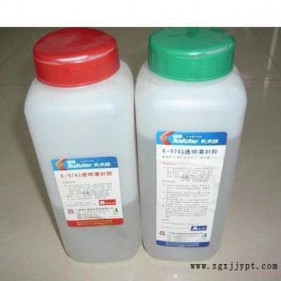 卡夫特K-9761双组份环氧树脂灌封胶 LED灌封成型,全透明AB胶
